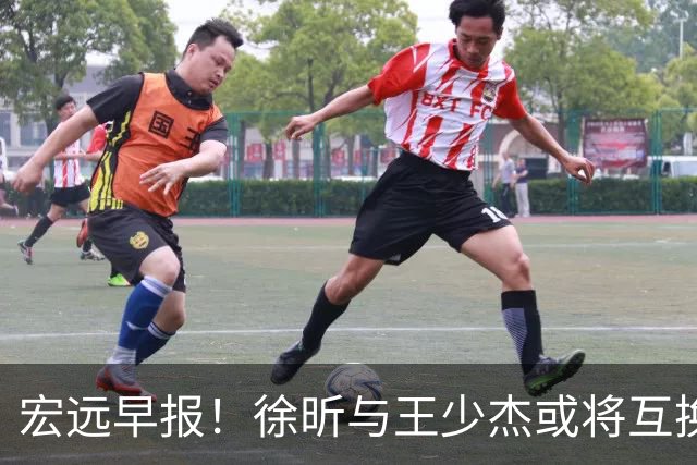 宏远早报！徐昕与王少杰或将互换，朱芳雨做出重大决定，张文逸即将续约