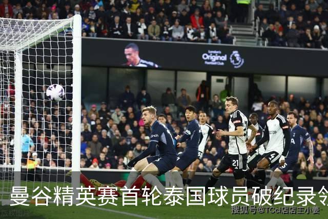 曼谷精英赛首轮泰国球员破纪录领先 余彦豪第二